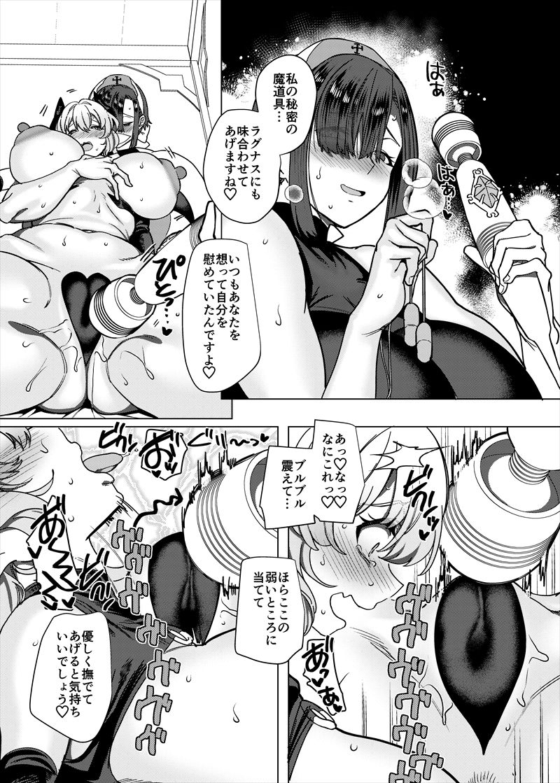 【2026年最新】TSサキュバス復讐失敗の魅力を徹底レビュー！ サンプル画像