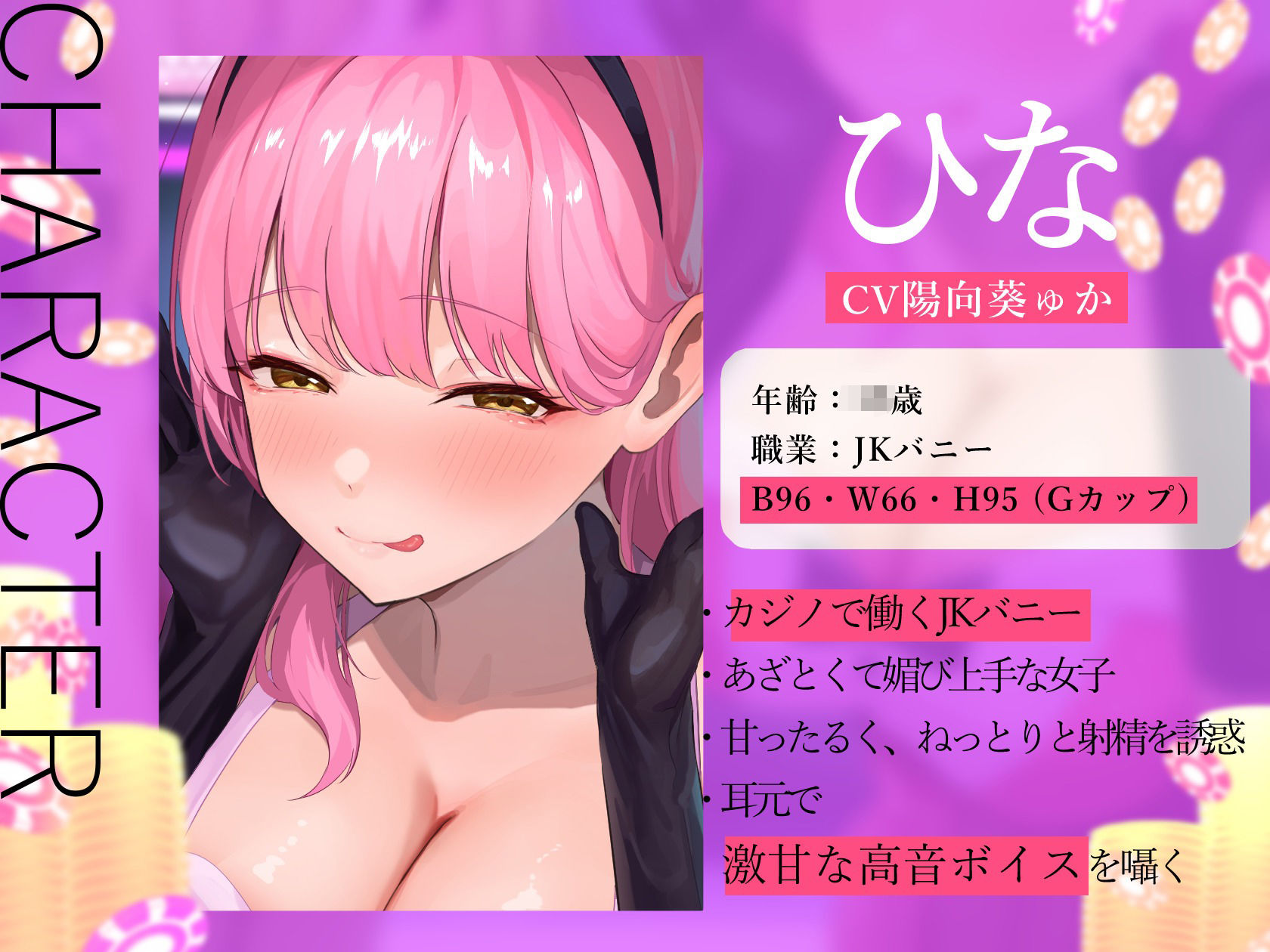 【2026年最新】JKバニー射精我慢ギャンブル感想｜限定特典あり サンプル画像