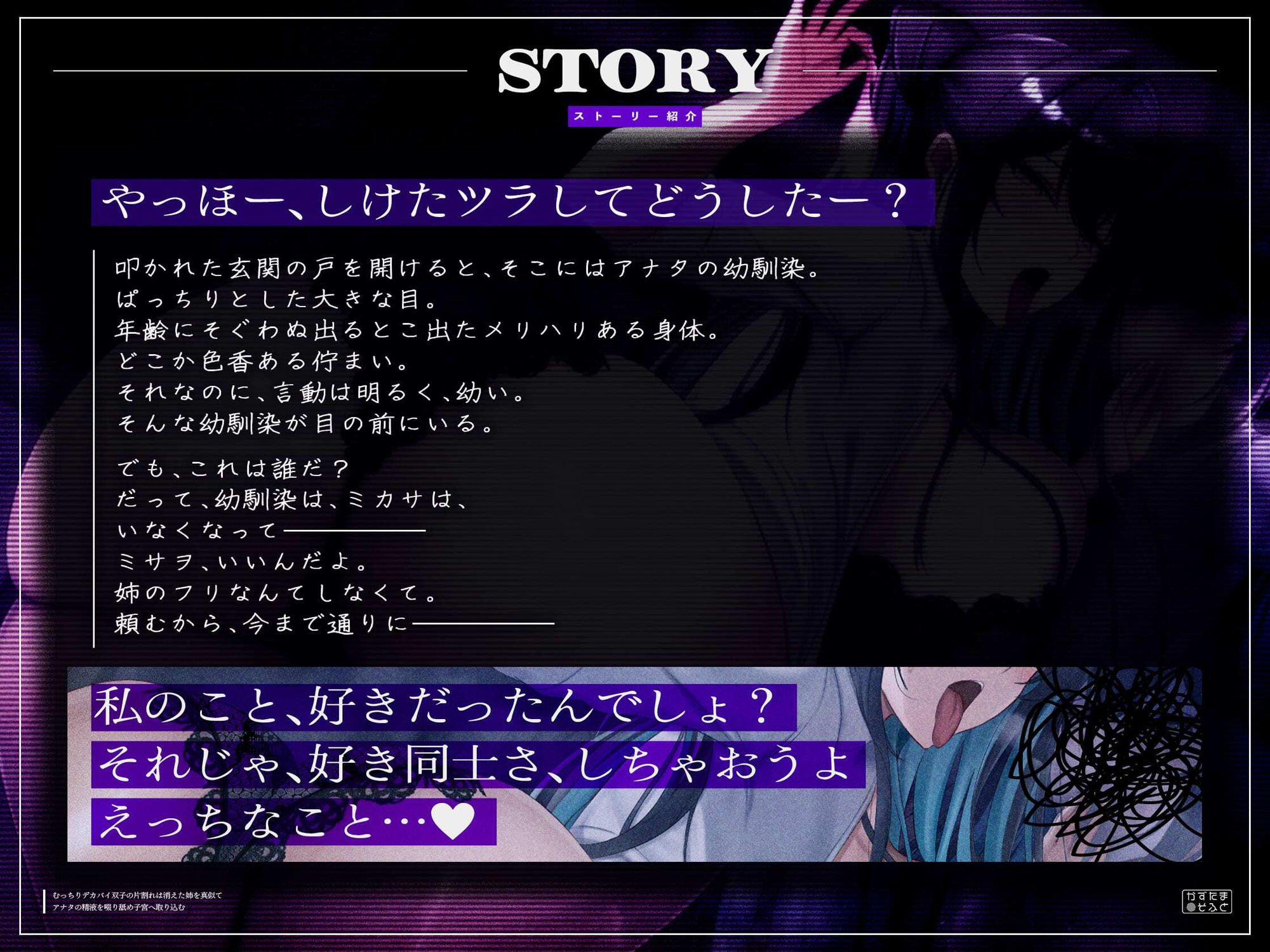 【2026年】双子×幼なじみの密着フォーリー徹底レビュー サンプル画像