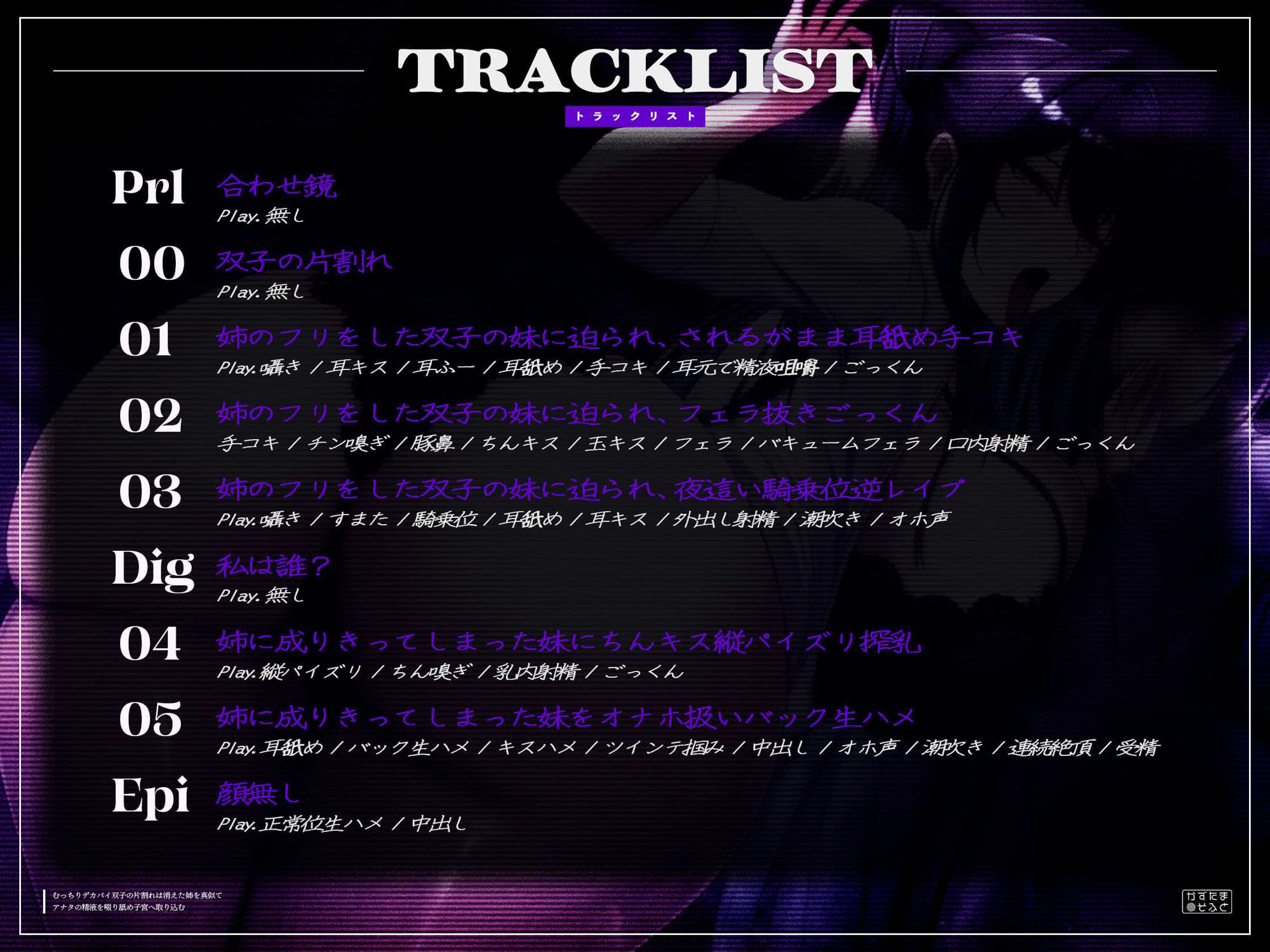 【2026年】双子×幼なじみの密着フォーリー徹底レビュー サンプル画像