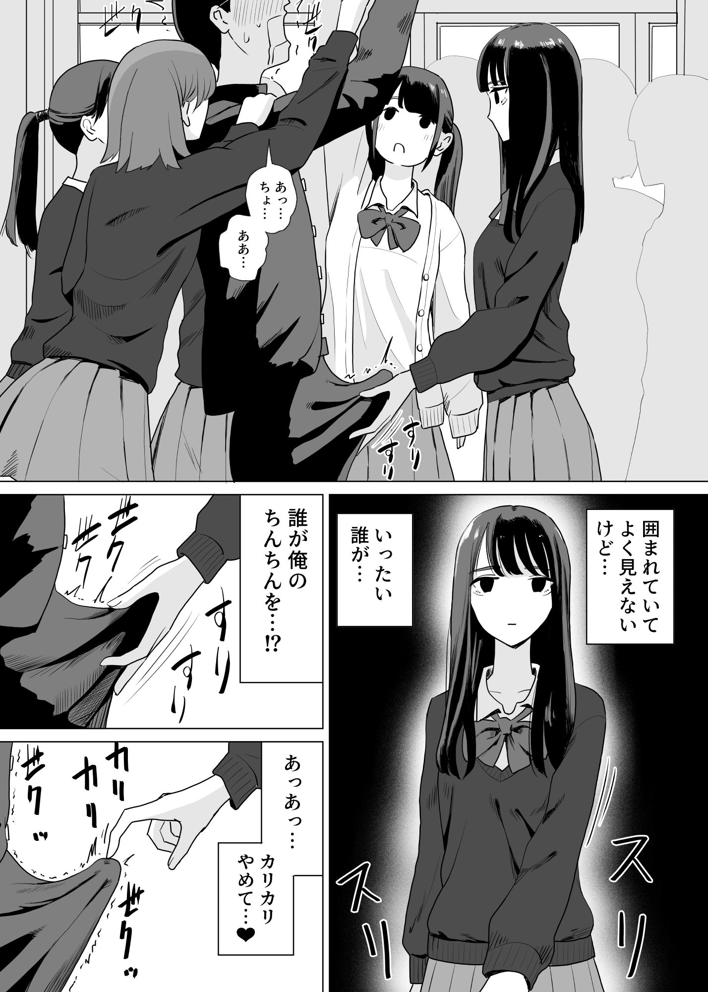 【2026年】制服手コキ作品の魅力を徹底レビュー｜おすすめ同人 サンプル画像