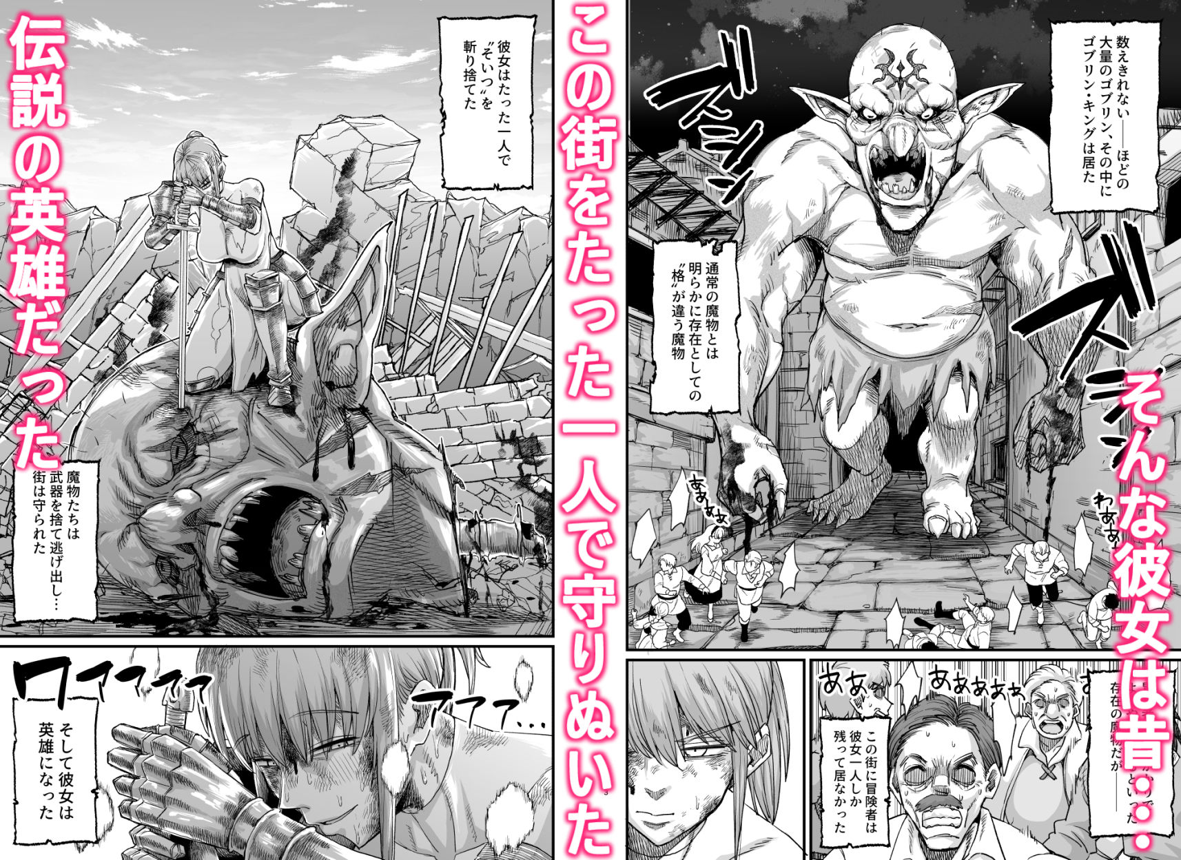 【2025年】かつて英雄だった女たちへ感想｜人妻英雄の魅力を徹底解説 サンプル画像