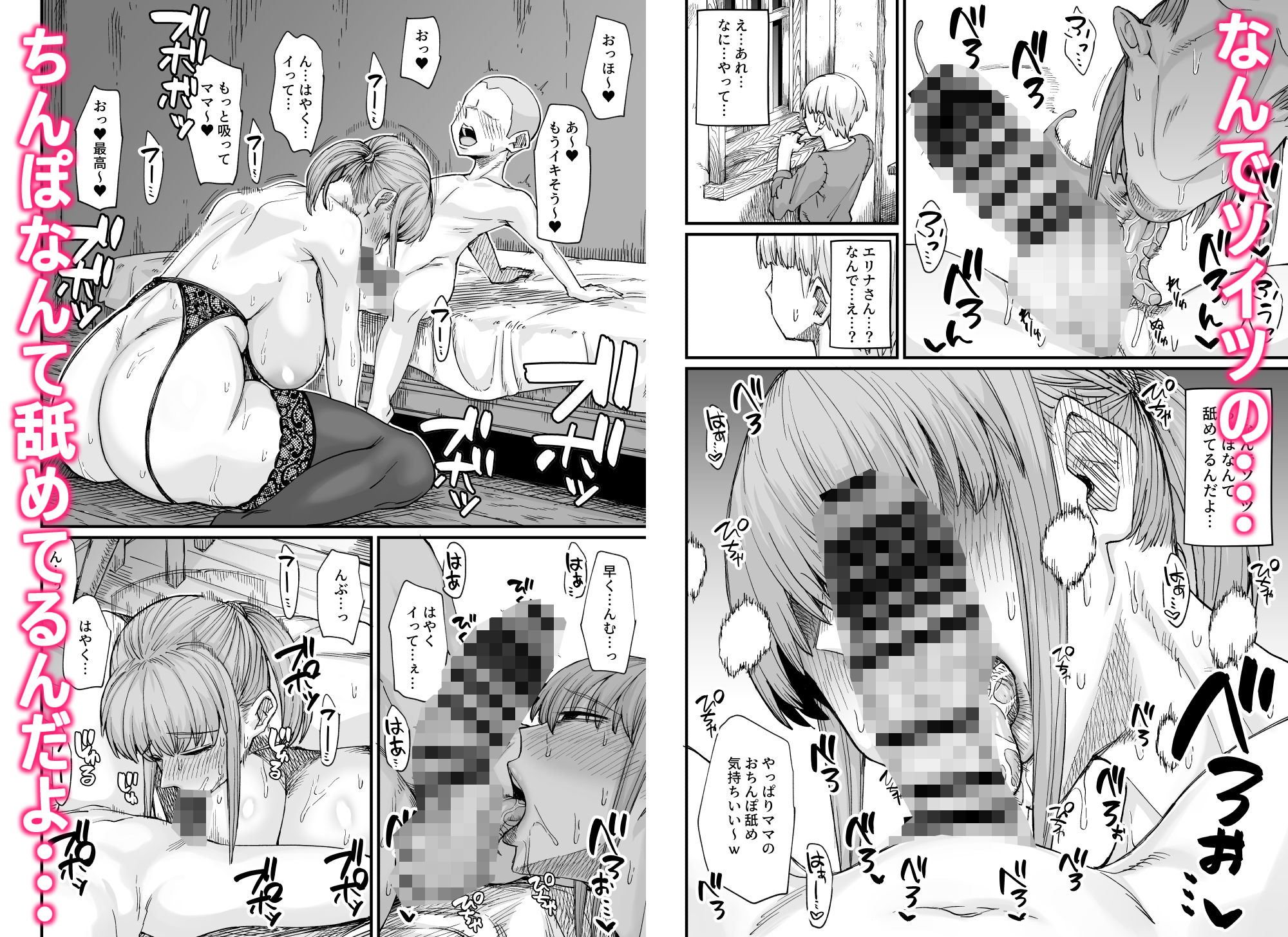 【2025年】かつて英雄だった女たちへ感想｜人妻英雄の魅力を徹底解説 サンプル画像