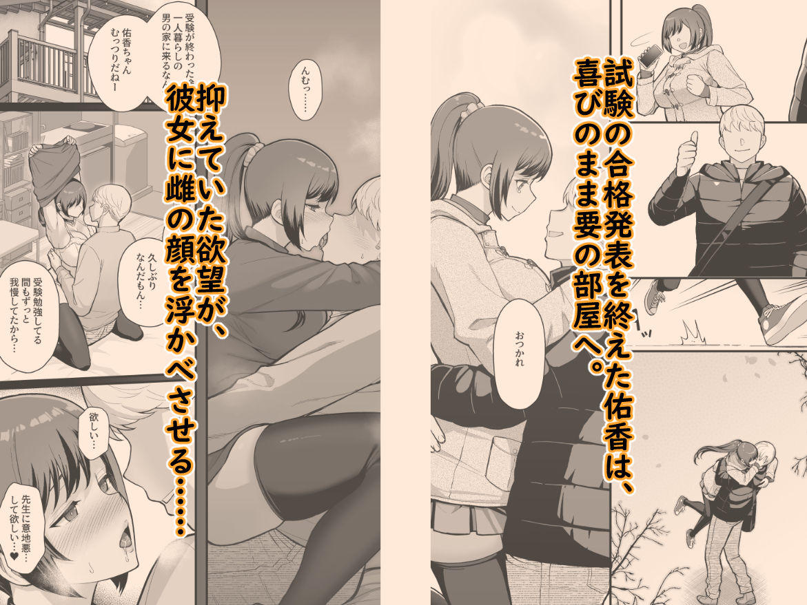 【2025年最新】家族が寝静まる夜に人妻を抱いた本の感想｜華容道作品を徹底レビュー サンプル画像