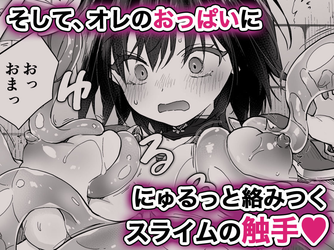 【2025年最新】TSあきら君の性生活10レビュー｜触手異種姦の魅力を徹底解説 サンプル画像