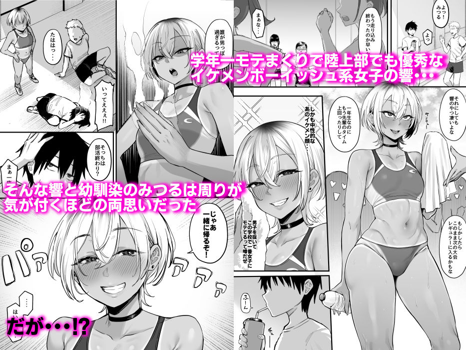 【2026年】陸上部ボーイッシュ幼馴染NTR作品の魅力を徹底レビュー サンプル画像