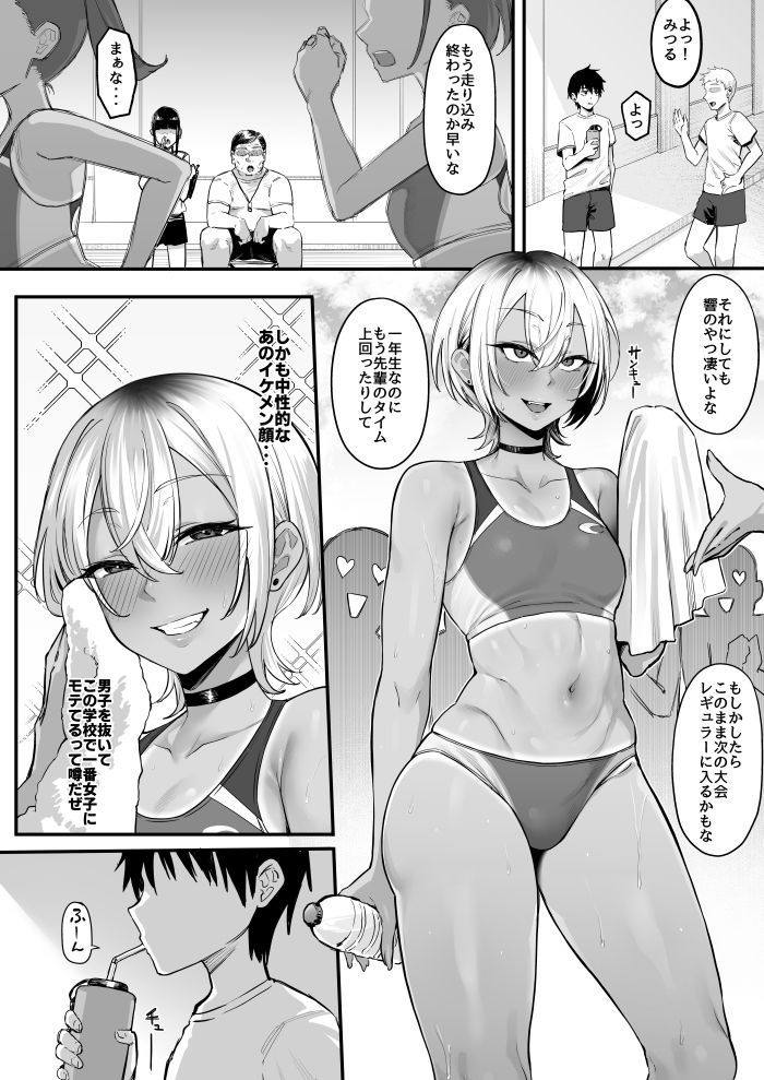 【2026年】陸上部ボーイッシュ幼馴染NTR作品の魅力を徹底レビュー サンプル画像