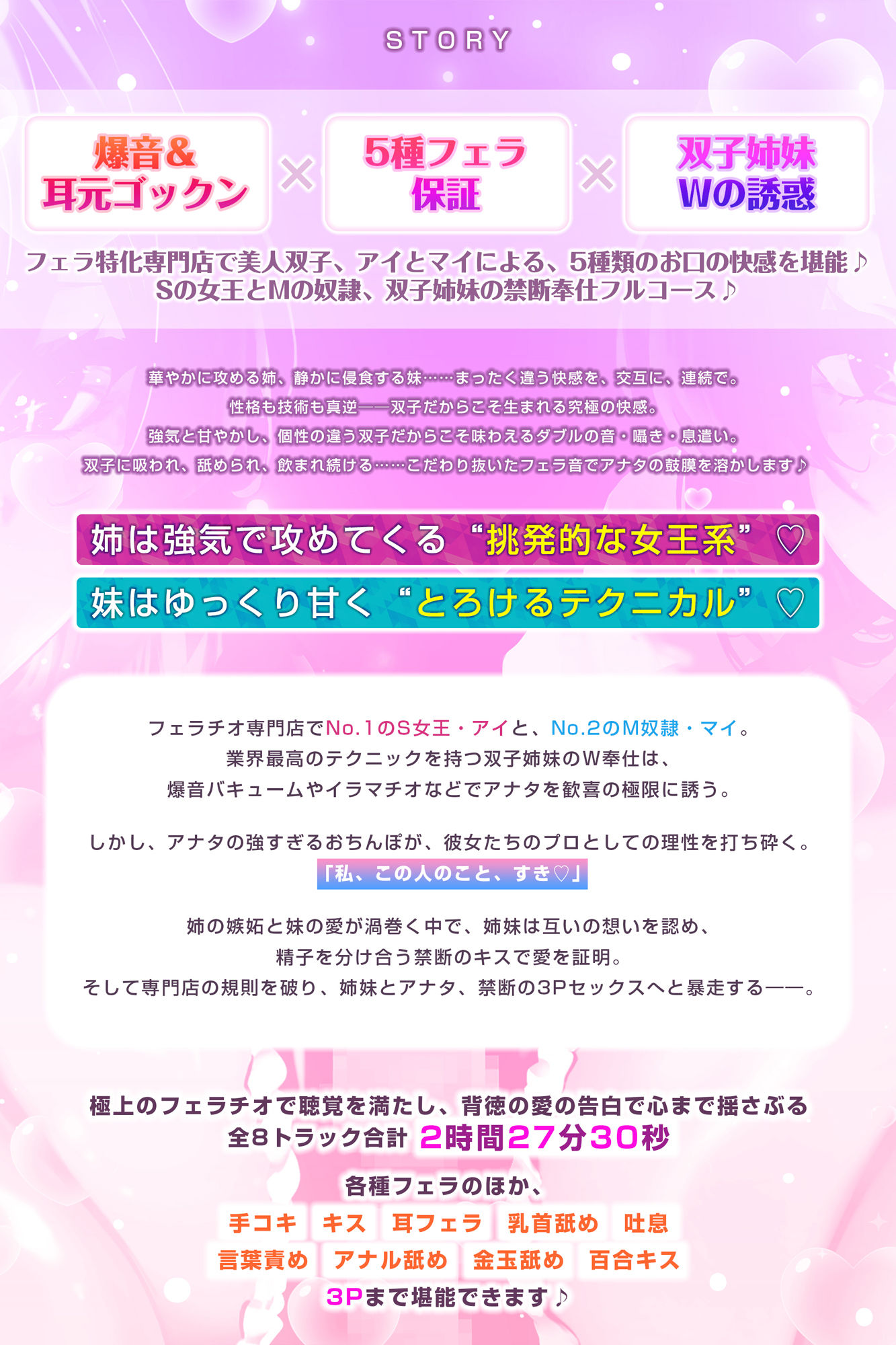 【2026年】Wフェラ特化作品の魅力を徹底解説｜感想・レビュー サンプル画像