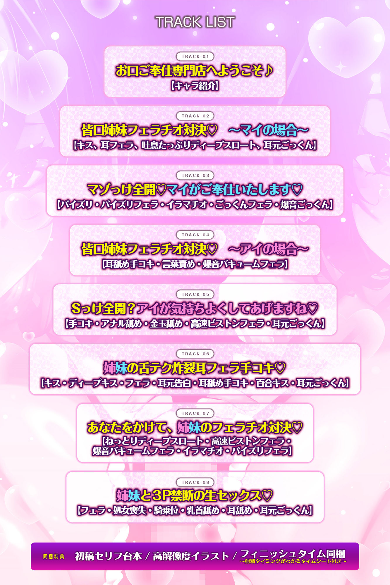 【2026年】Wフェラ特化作品の魅力を徹底解説｜感想・レビュー サンプル画像