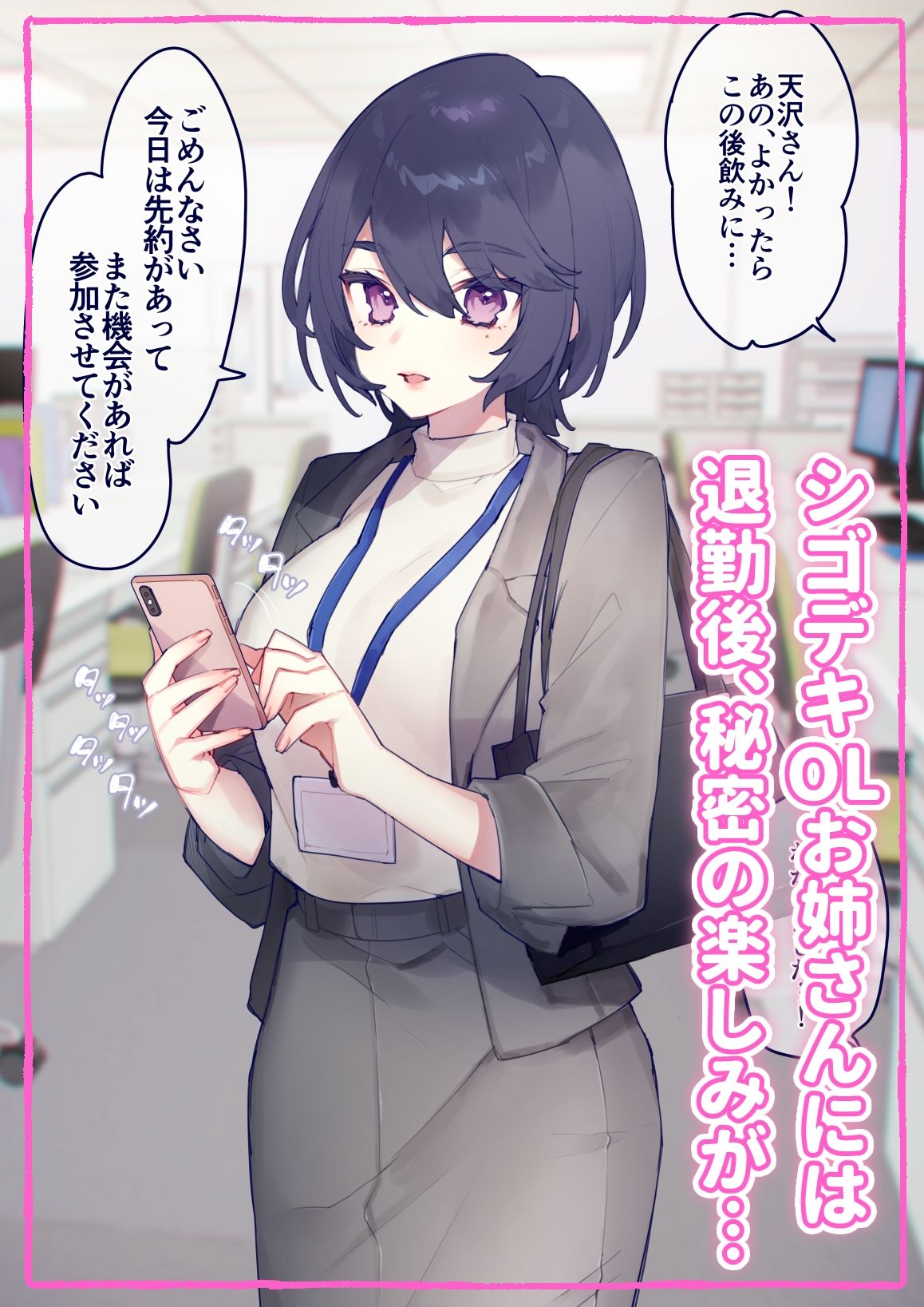 【Live2D動画付き】百合えっち集の魅力を徹底レビュー！