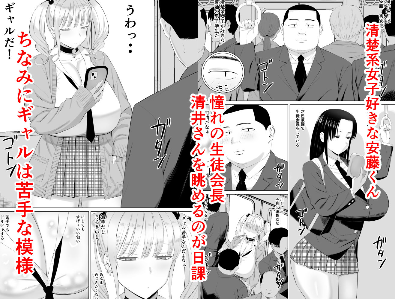 【2026年最新】ビッチギャル作品の魅力を徹底レビュー｜おすすめポイント解説 サンプル画像