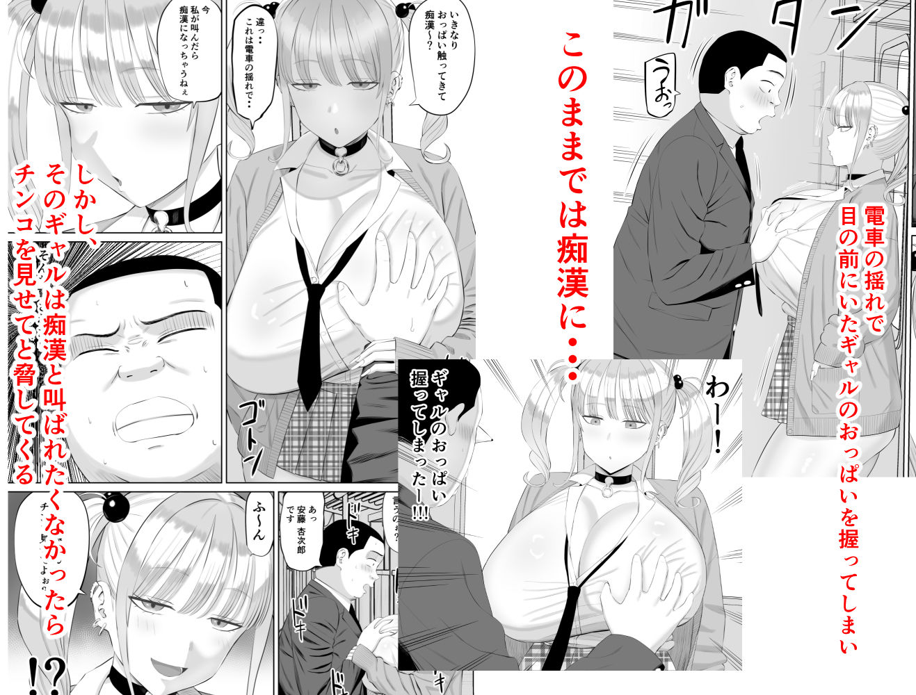 【2026年最新】ビッチギャル作品の魅力を徹底レビュー｜おすすめポイント解説 サンプル画像