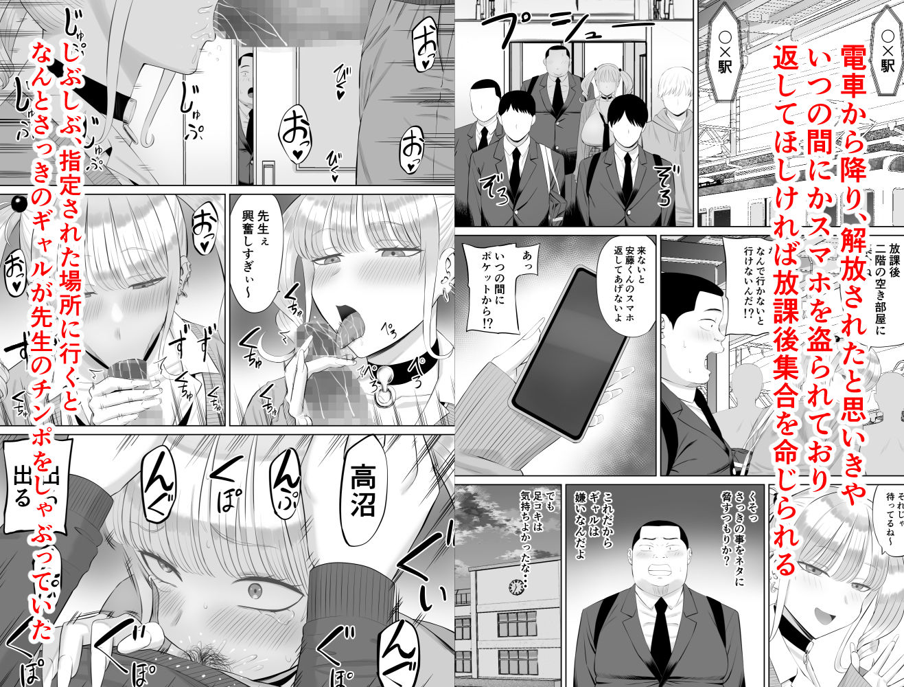 【2026年最新】ビッチギャル作品の魅力を徹底レビュー｜おすすめポイント解説 サンプル画像