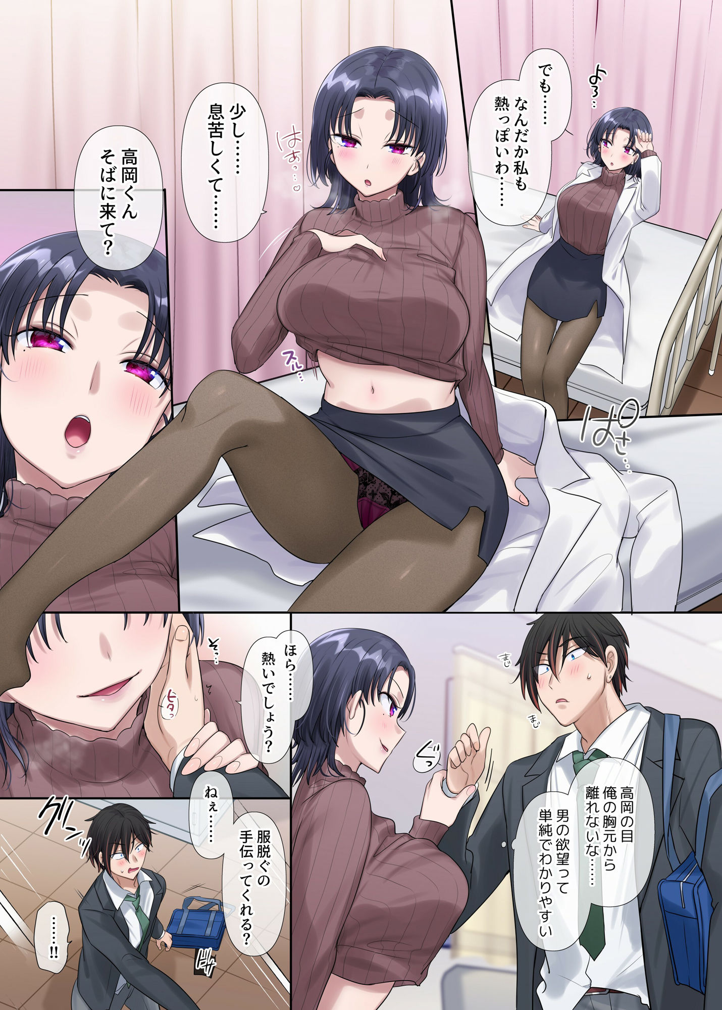 【2025冬】キミノカタチニナルTS遊戯の魅力を徹底レビュー！ サンプル画像