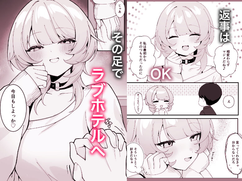 【2026年最新】ワンナイトで終わらせない感想｜幼馴染ラブ徹底解説 サンプル画像