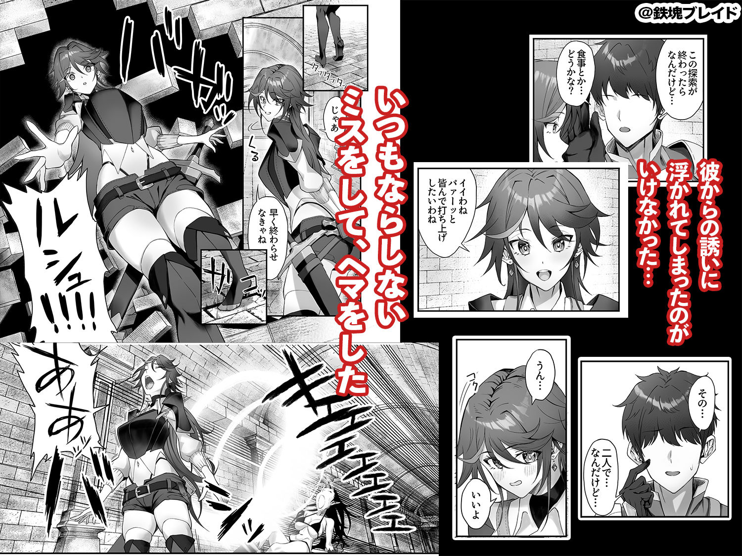 【2026年】淫紋×ゴブリンNTRの魅力を徹底解説｜巨乳ファンタジー同人レビュー サンプル画像