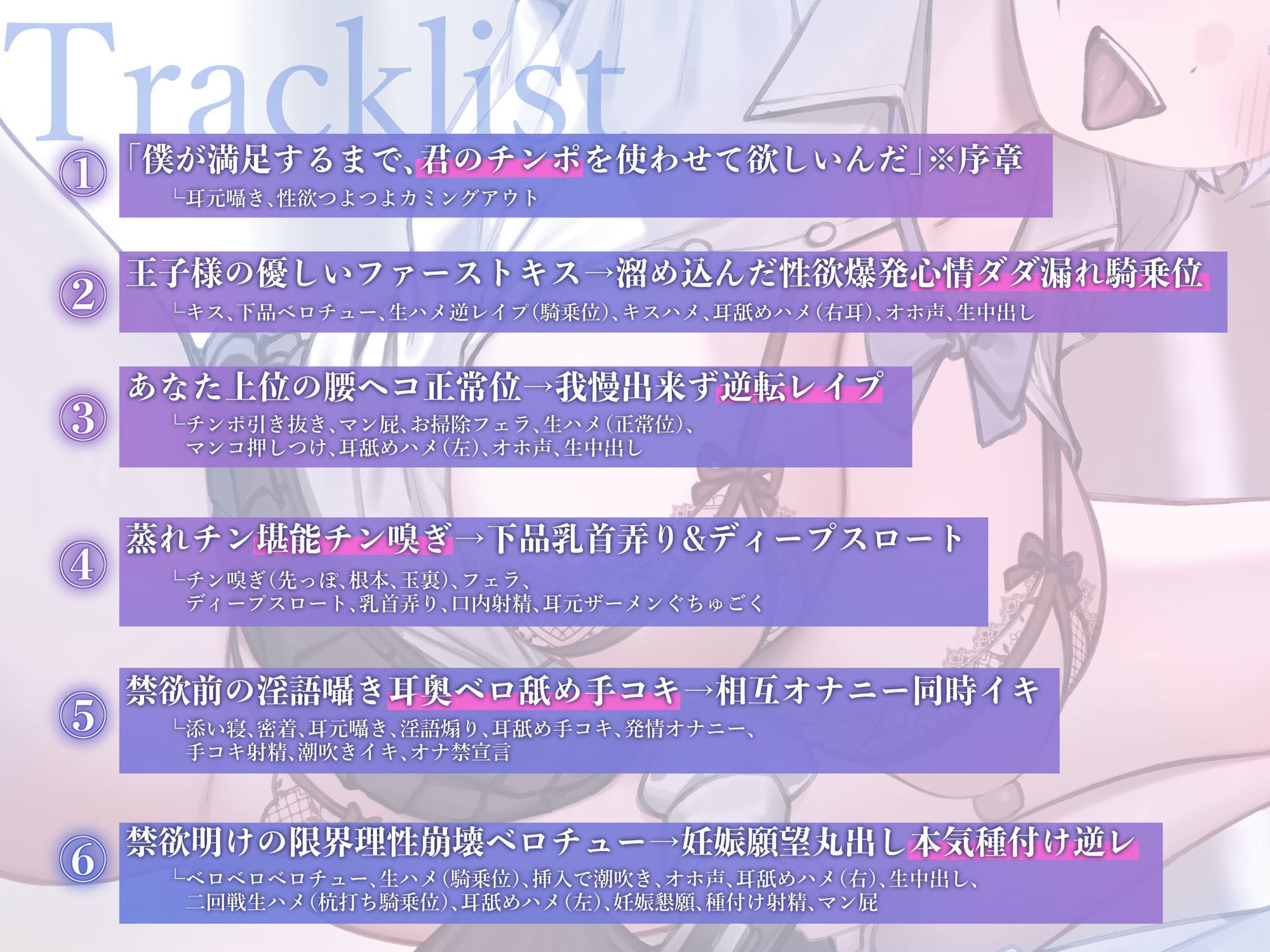 【2026年】低音イケボ王子様JKの逆レイプ感想｜事後差分の魅力を徹底解説 サンプル画像