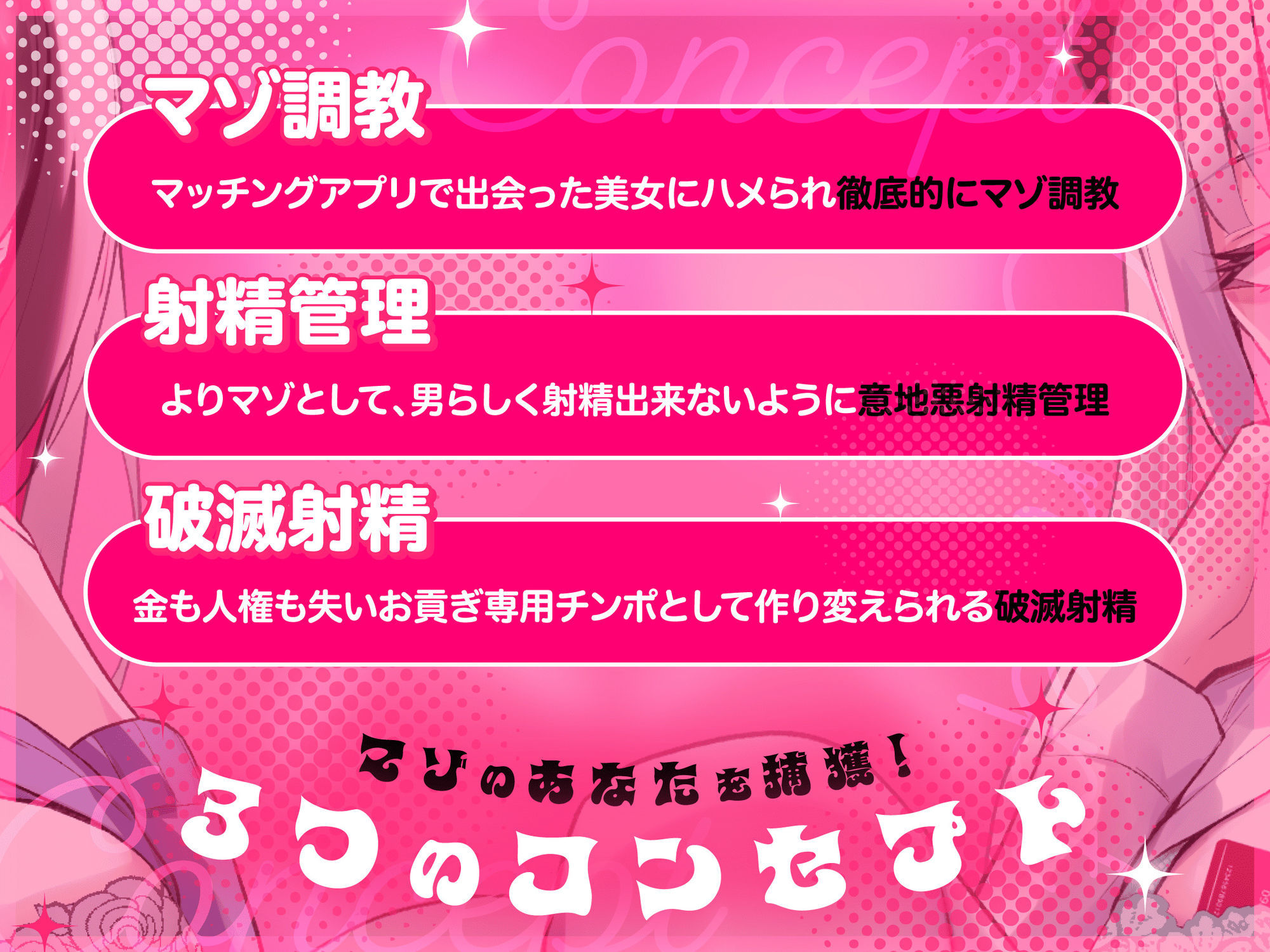 【2026年】マゾいじめ全裸差分イラストの魅力を徹底レビュー サンプル画像