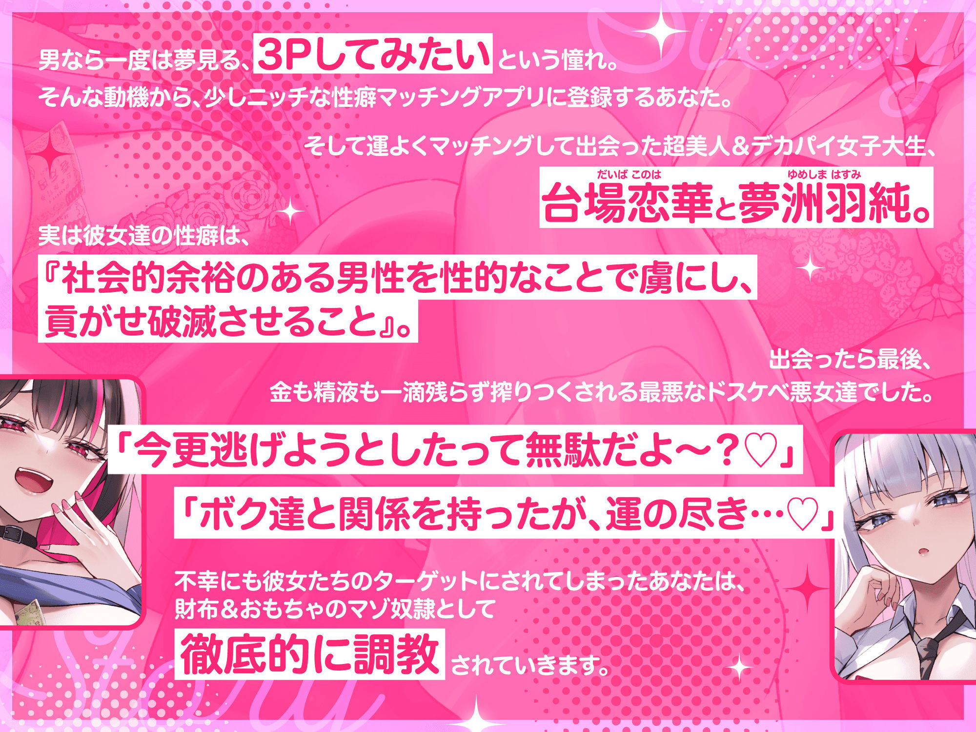 【2026年】マゾいじめ全裸差分イラストの魅力を徹底レビュー サンプル画像