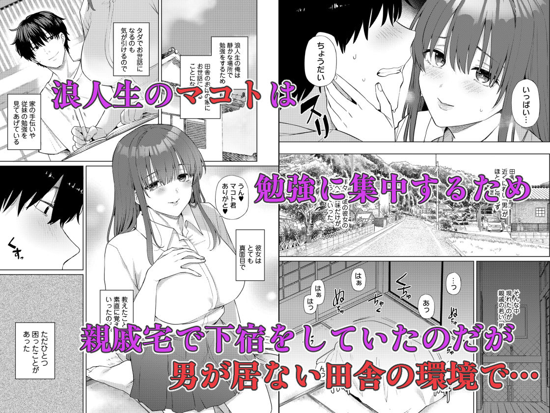 【2026年最新】欲求不満な田舎の母娘は発散先がない！の魅力を徹底レビュー サンプル画像