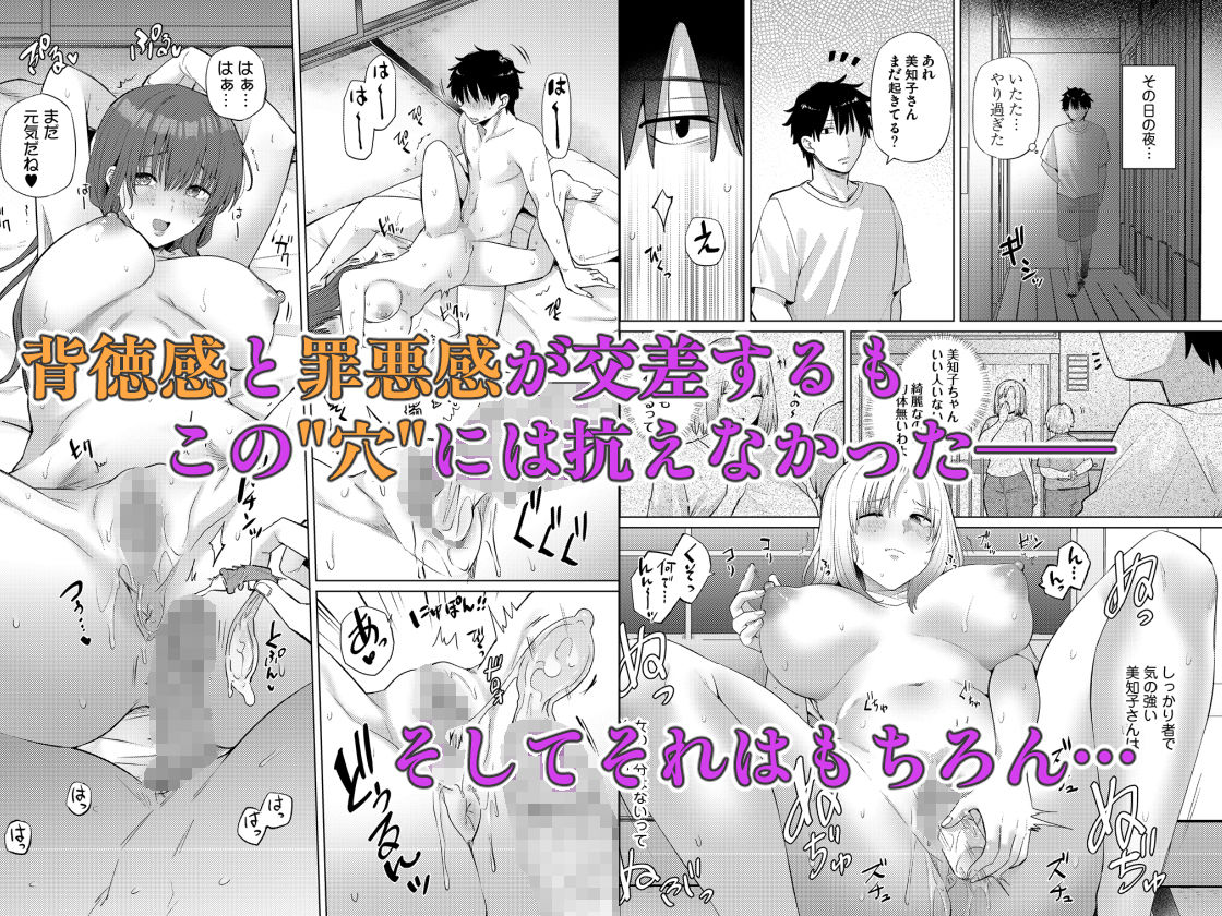 【2026年最新】欲求不満な田舎の母娘は発散先がない！の魅力を徹底レビュー サンプル画像