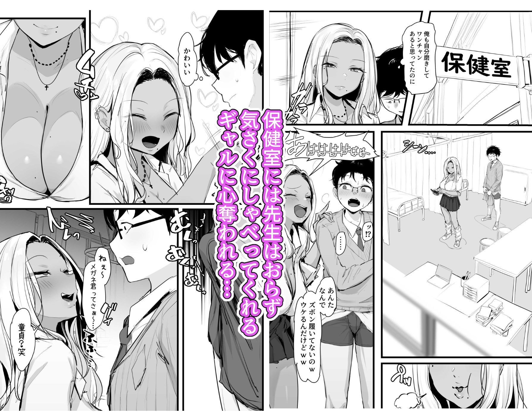 【2026年】ギャルの近藤さんレビュー|黒ギャル巨乳の魅力を徹底解説 サンプル画像