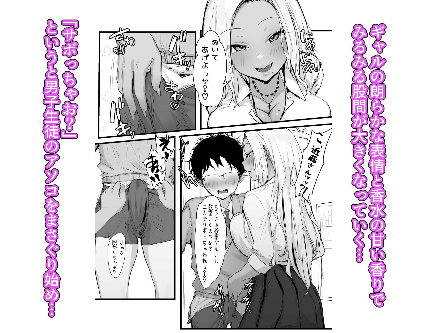 【2026年】ギャルの近藤さんレビュー|黒ギャル巨乳の魅力を徹底解説 サンプル画像