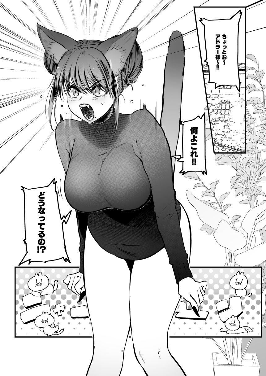 【2026年】メスネコ！ランホアちゃんの魅力を徹底レビュー！