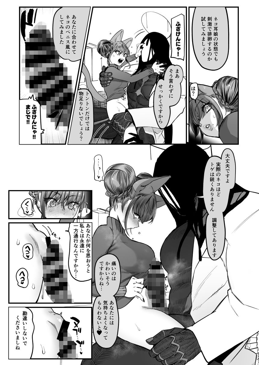 【2026年】メスネコ！ランホアちゃんの魅力を徹底レビュー！ サンプル画像