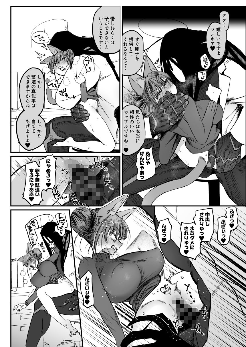 【2026年】メスネコ！ランホアちゃんの魅力を徹底レビュー！ サンプル画像