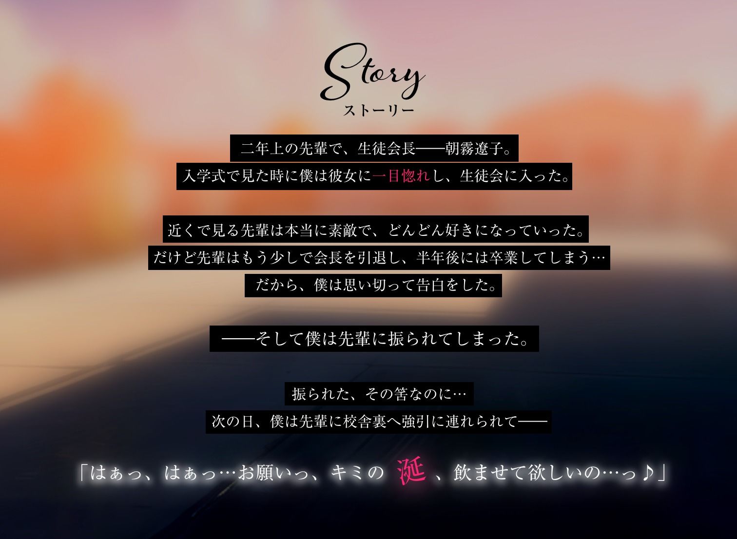 【2026年徹底解説】キミの涎、飲ませてほしいの…。感想とおすすめポイント サンプル画像