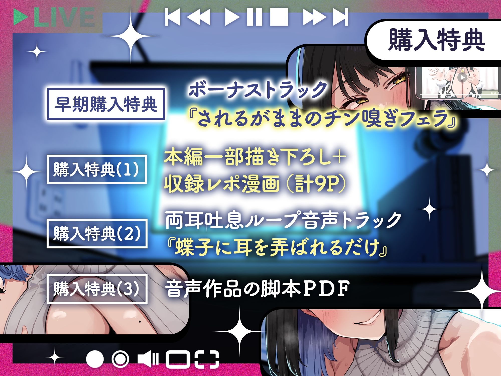 【2025年最新】蝶子の寝取りNTRを徹底レビュー｜京都弁の魅力