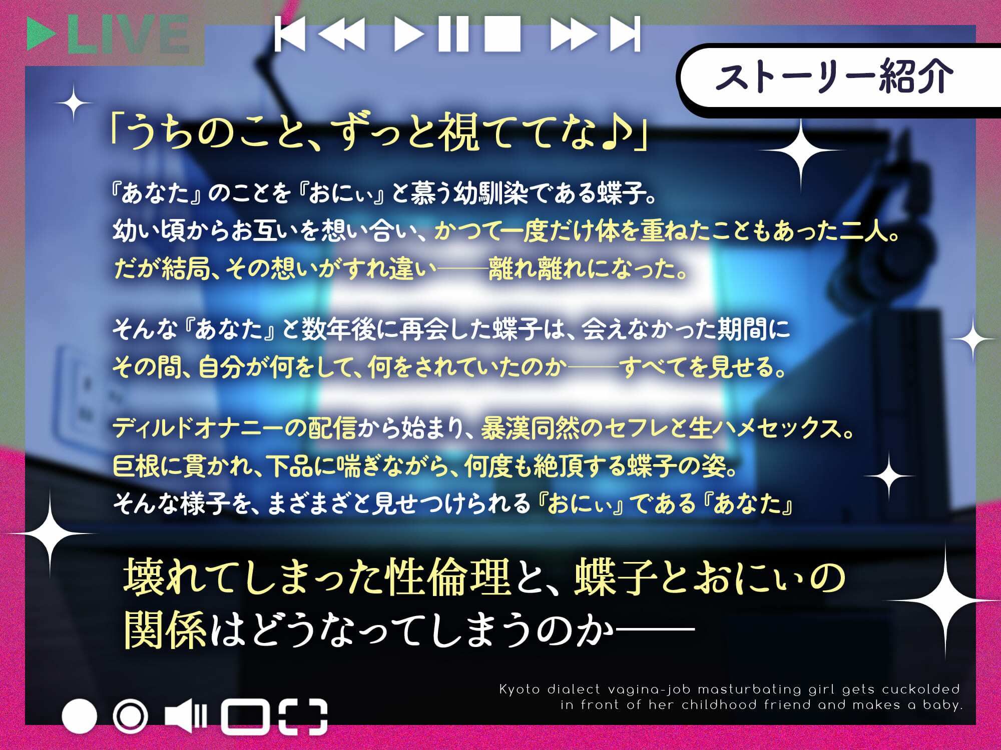 【2025年最新】蝶子の寝取りNTRを徹底レビュー｜京都弁の魅力 サンプル画像
