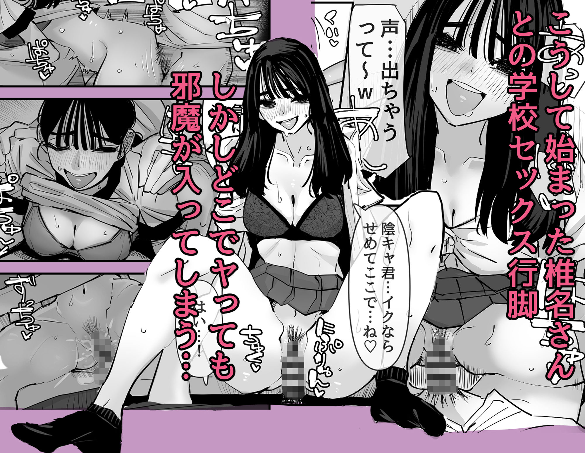 【2026年】ちょっとまってw彼氏のちんちん感想｜陰キャ巨根の魅力を徹底レビュー サンプル画像