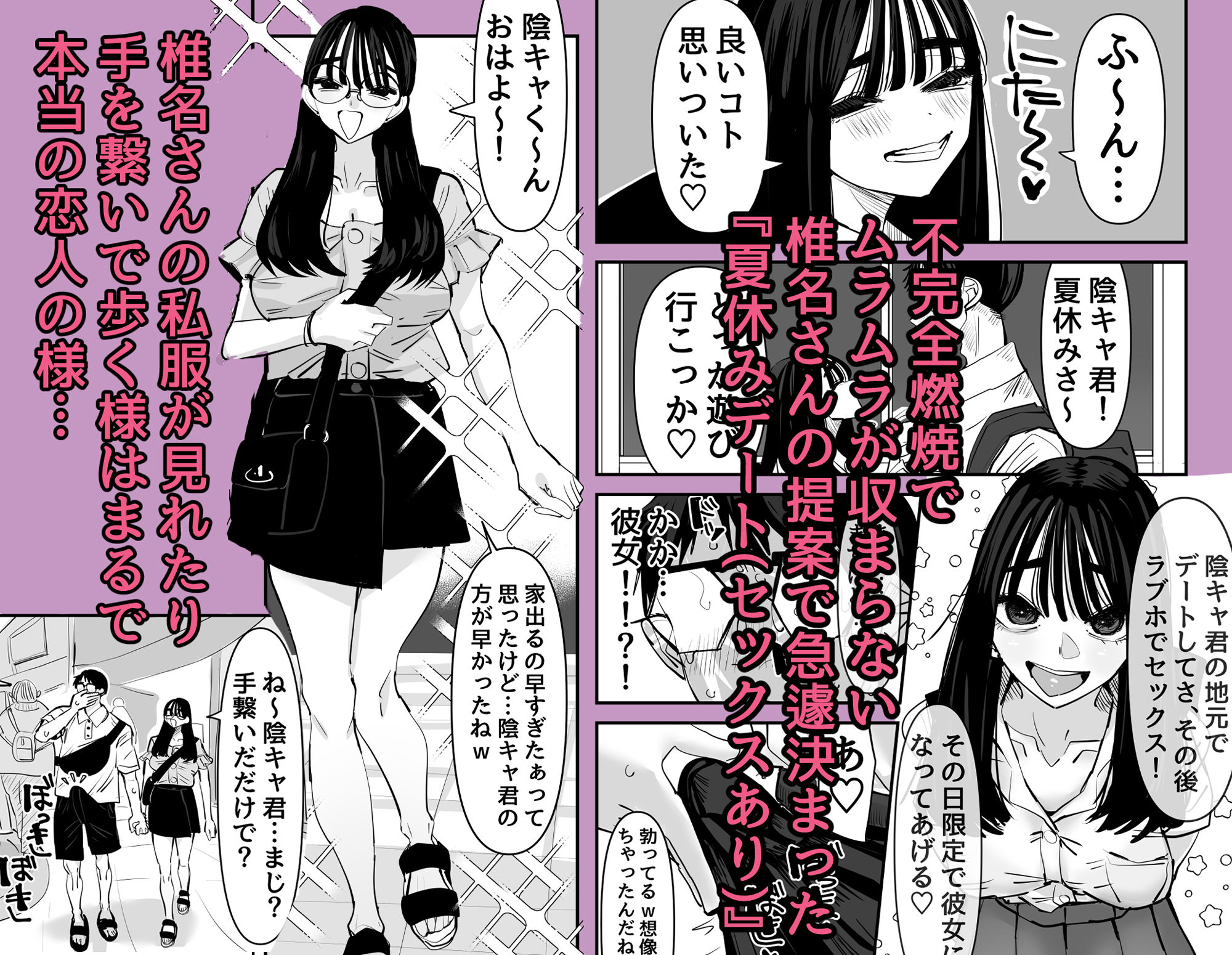 【2026年】ちょっとまってw彼氏のちんちん感想｜陰キャ巨根の魅力を徹底レビュー サンプル画像