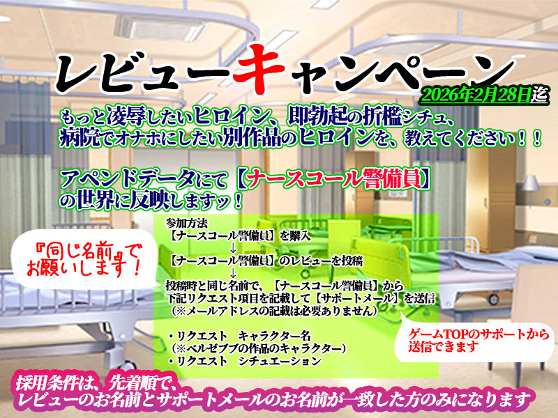 【2026年】ナースコール警備員の魅力を徹底レビュー！ サンプル画像