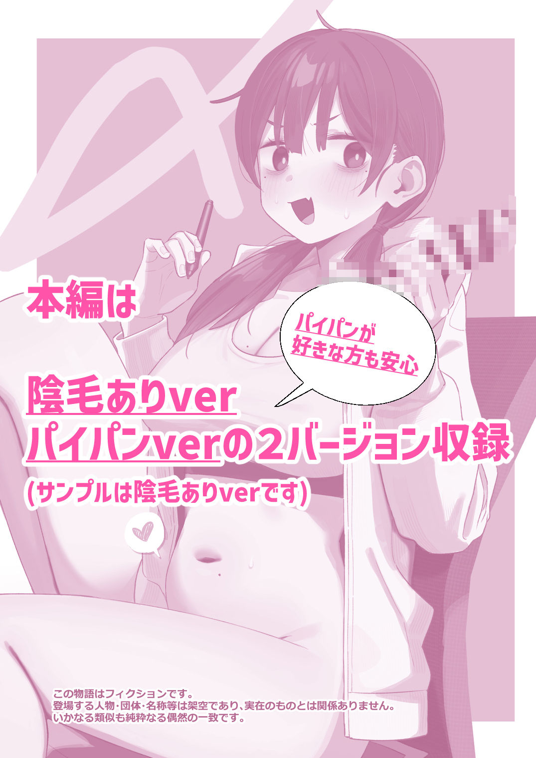 【2025冬】同人作家ワイのオナニー描写を徹底レビュー｜処女巨乳作品の魅力