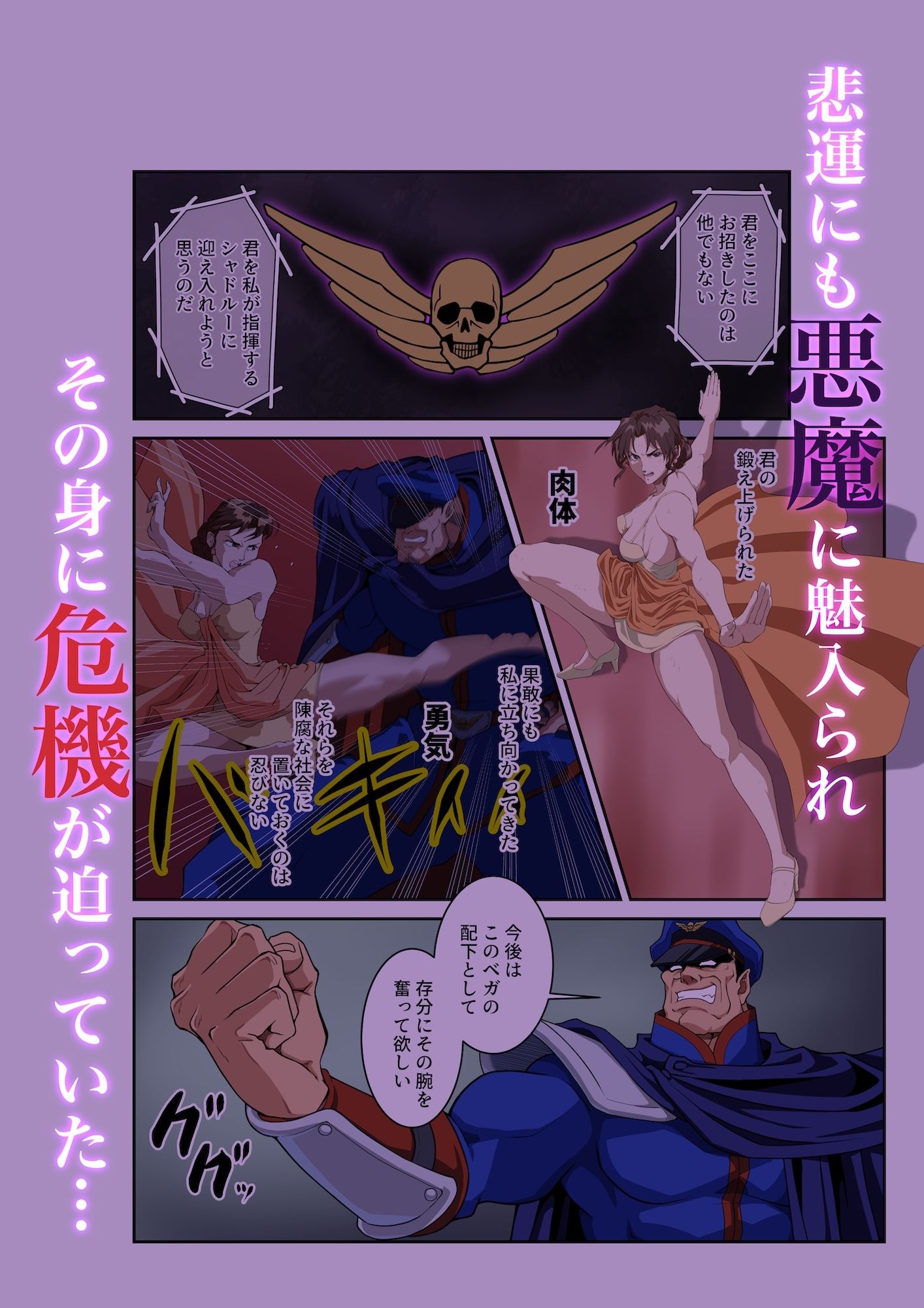 【2025年】春○が辿るこれからの物語 堕レビュー｜悪堕ち快楽を徹底解説 サンプル画像