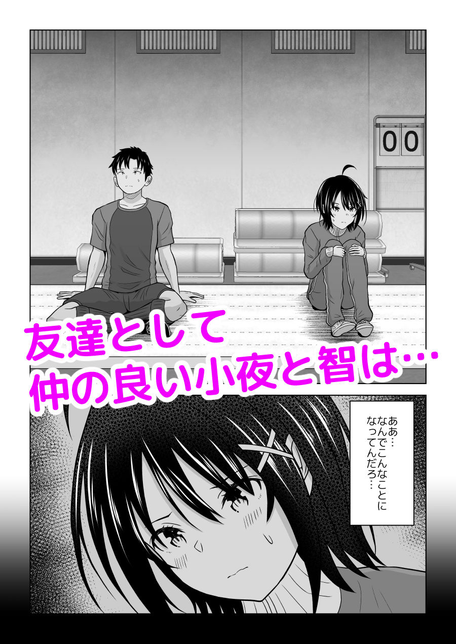 【2026年】彼氏じゃない人と体育倉庫レビュー｜密室NTRの魅力を徹底解説 サンプル画像