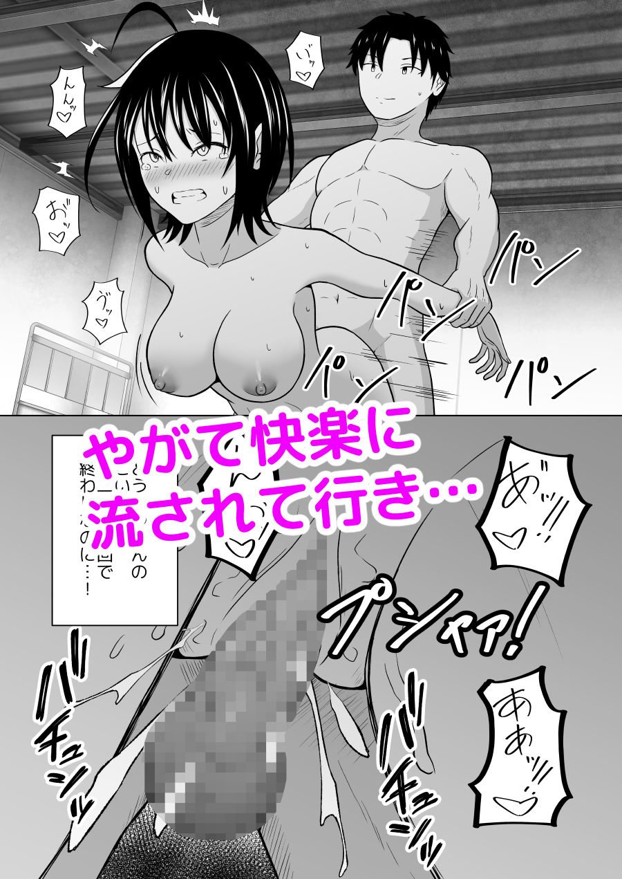 【2026年】彼氏じゃない人と体育倉庫レビュー｜密室NTRの魅力を徹底解説 サンプル画像