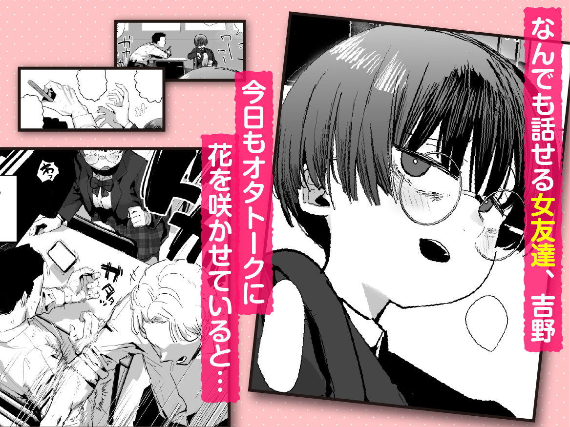 【2026年】ぼくたち、性癖フレンド。感想とおすすめ徹底解説