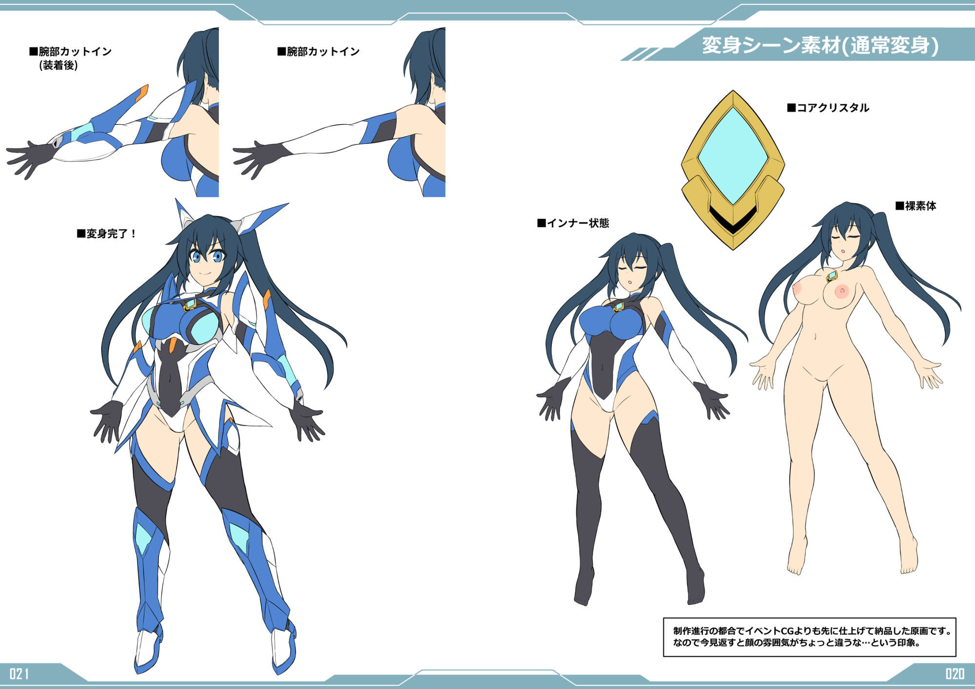 【2026年】聖戦姫イリス THE GAME 原画集レビュー|魅力を徹底解説 サンプル画像