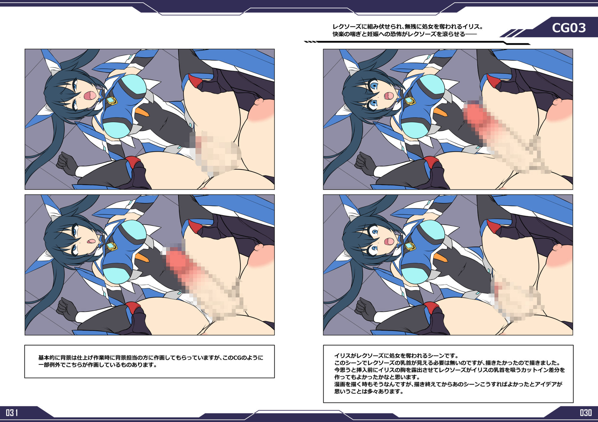 【2026年】聖戦姫イリス THE GAME 原画集レビュー|魅力を徹底解説 サンプル画像