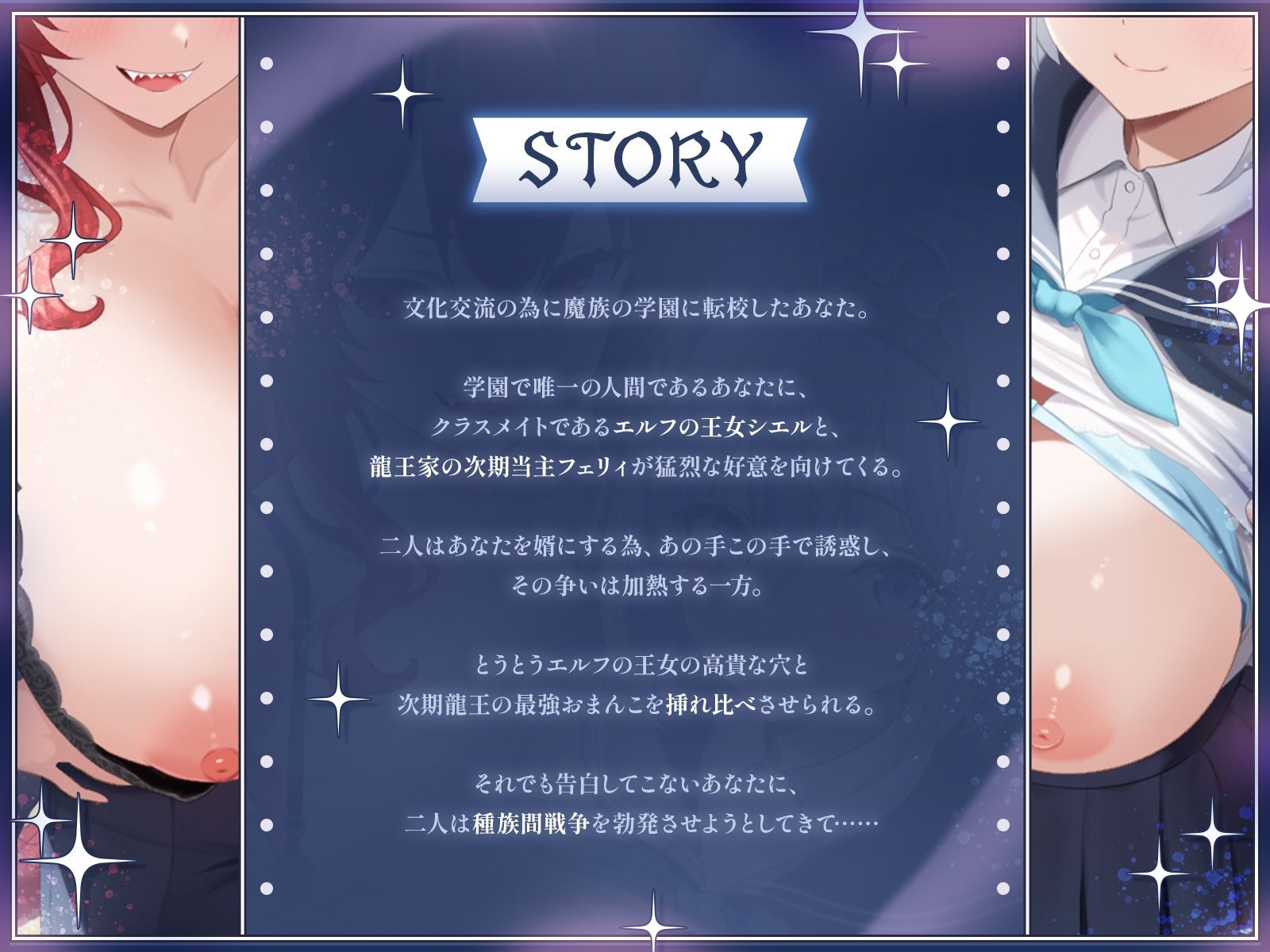 【2026年】魔界学園のハーレム事情〜感想とおすすめポイント徹底解説 サンプル画像