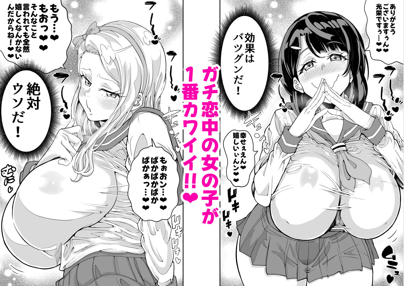 【2026年最新】全員ガチ恋VIP風俗店の魅力を徹底レビュー サンプル画像