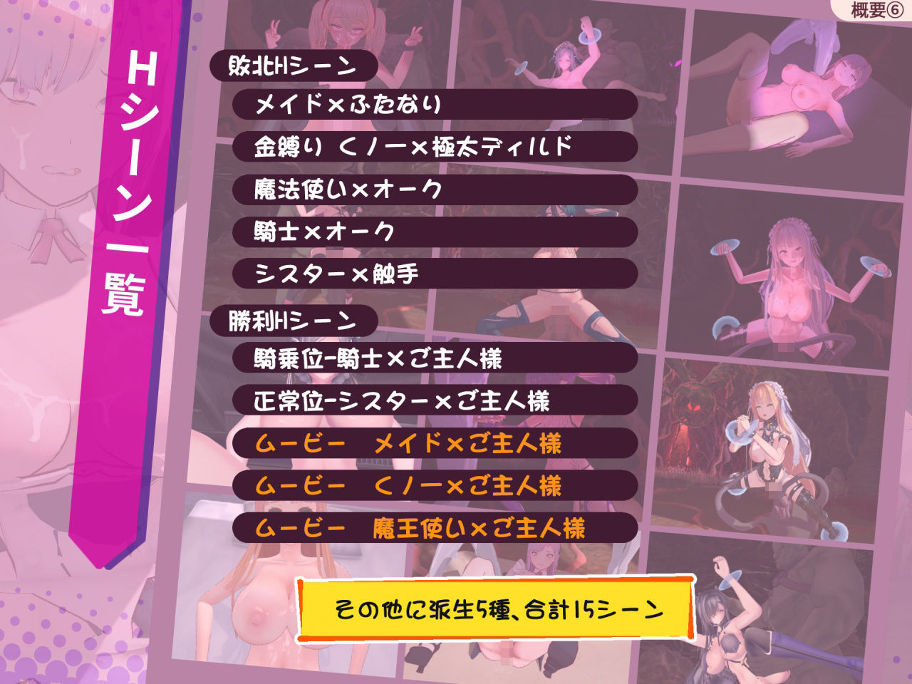 【体験版あり】ラストスタンド〜姦獄のリベレーター〜の魅力を5点で徹底解説 サンプル画像