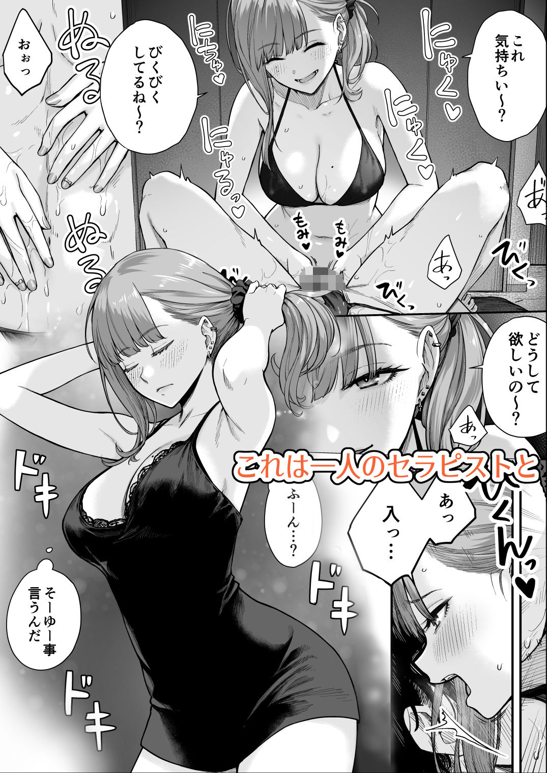 【2026年】メンズエステは風俗店じゃない？感想と魅力を徹底解説 サンプル画像