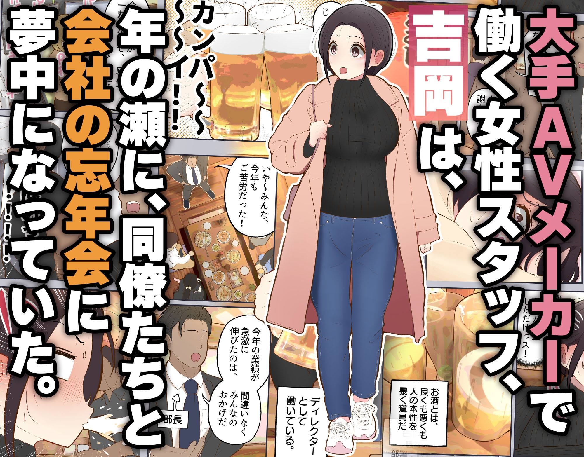 【2026年】いえ...これはセクハラでは...の魅力を5分で解説！ サンプル画像