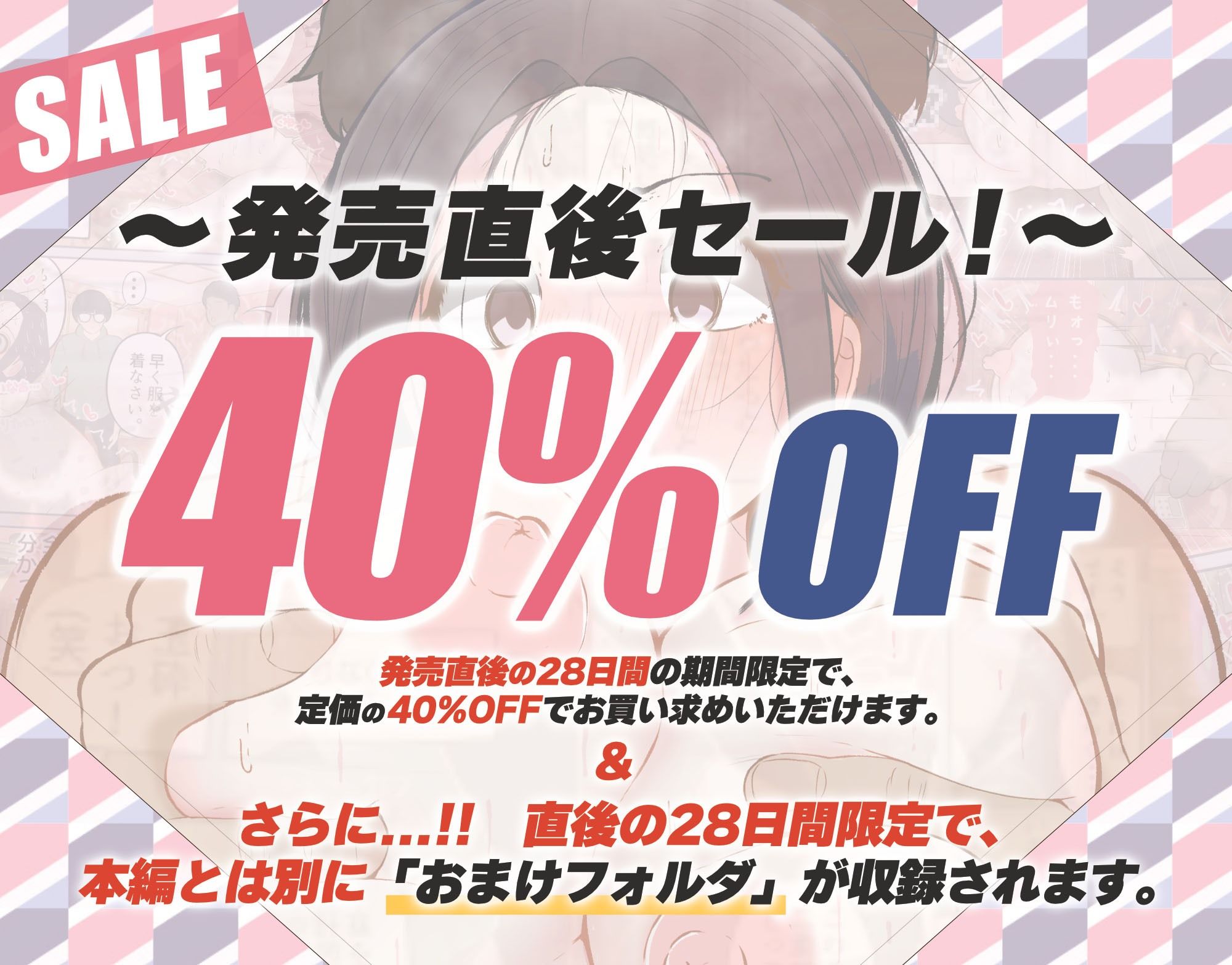 【2026年】いえ...これはセクハラでは...の魅力を5分で解説！ サンプル画像