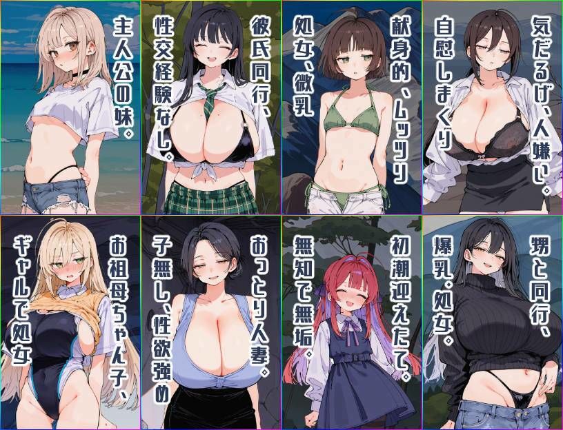 【2026年】無人島ハーレム漂流記レビュー｜NTR巨乳ハーレム徹底解説 サンプル画像